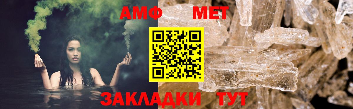 АМФЕТАМИН  Амфетамин Розовый  Вход с VPN  Лесосибирск 