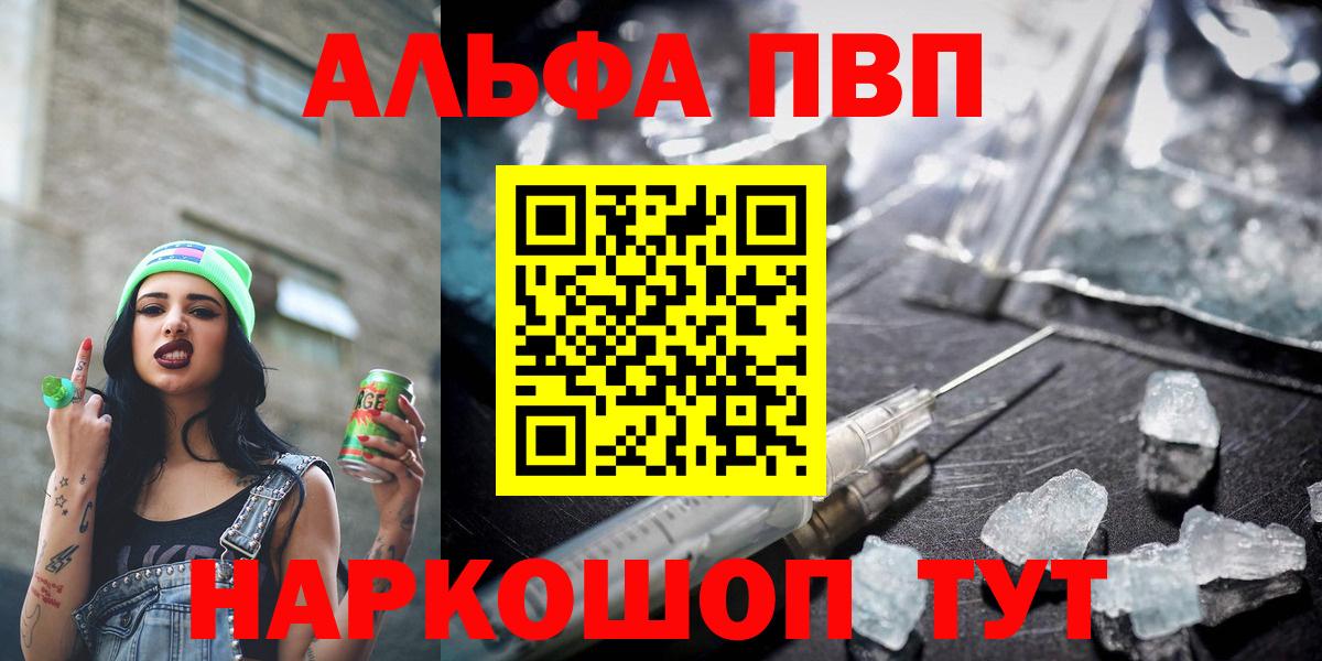 Alpha PVP кристаллы Лесосибирск