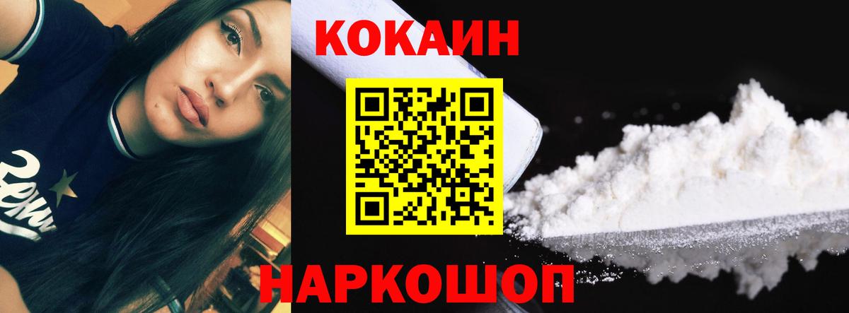 COCAIN  Кокаин Fish Scale  Лесосибирск  Вход с VPN  COCAIN 98% 