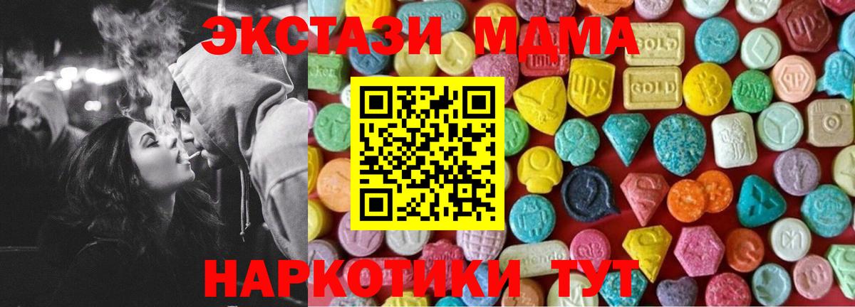 Лесосибирск  Экстази mix  Вход с VPN  Экстази 250 мг 