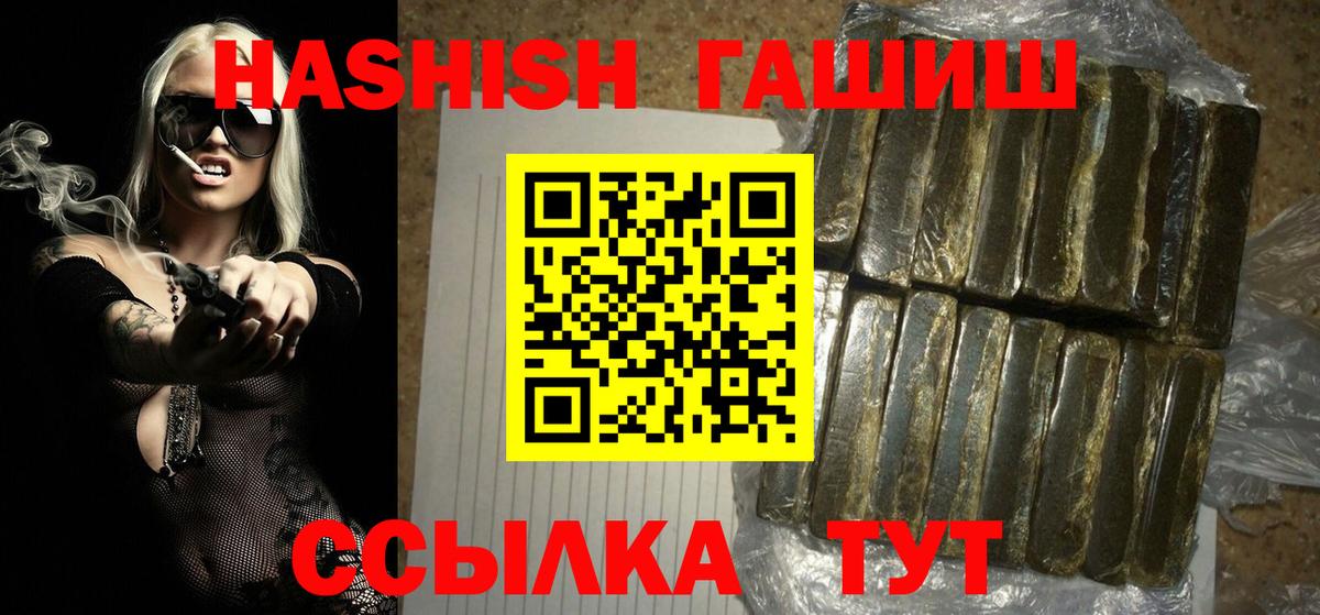 Лесосибирск  ГАШ hashish  даркнет сайт  Вход с VPN  ГАШИШ 