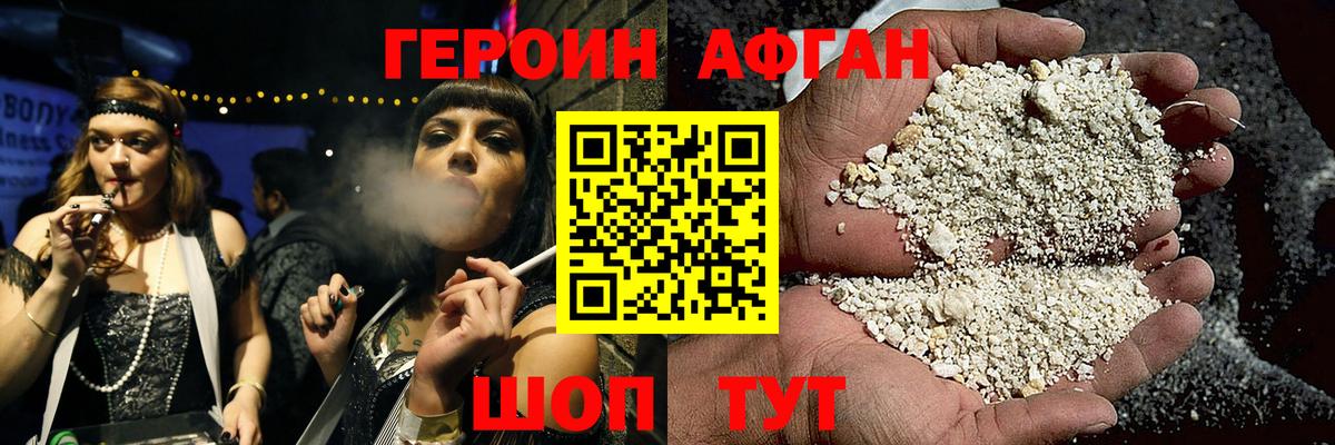 ГЕРОИН  Героин Heroin  Вход с VPN  Лесосибирск 