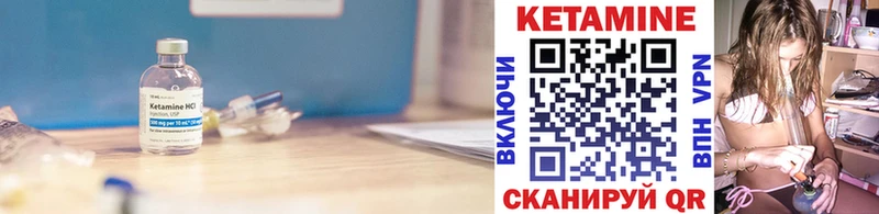 Кетамин VHQ  Лесосибирск 