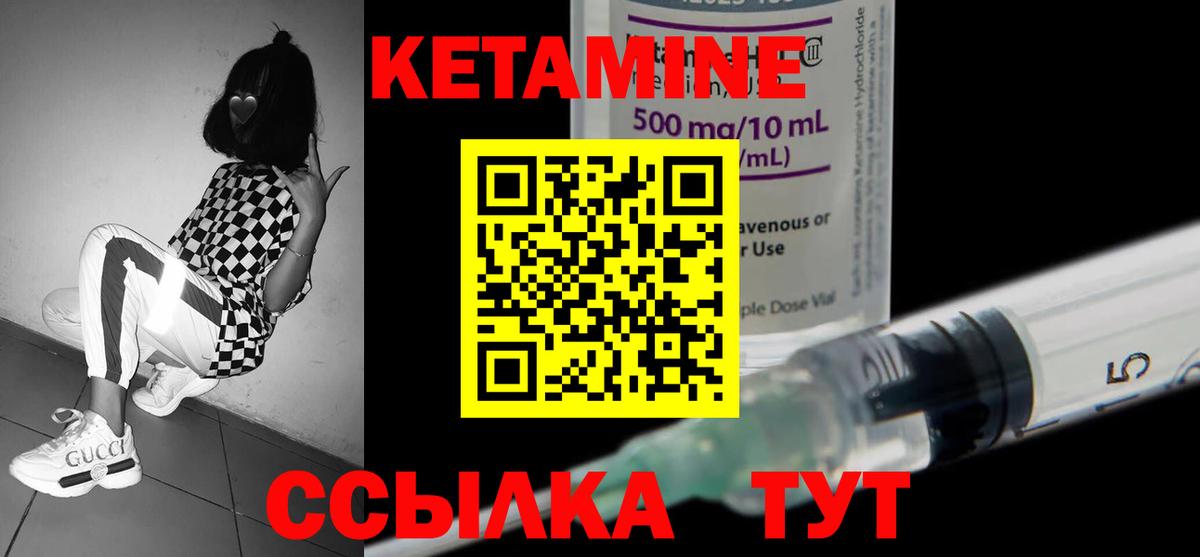 Кетамин VHQ  Вход с VPN  Лесосибирск  Кетамин VHQ 