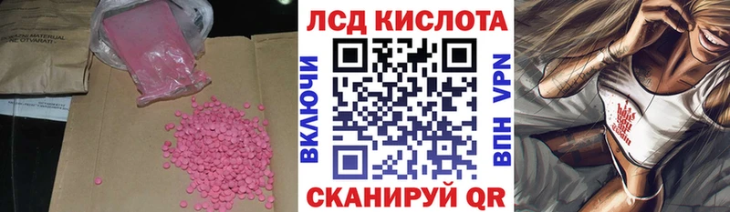 LSD-25 экстази кислота  где найти   Лесосибирск 
