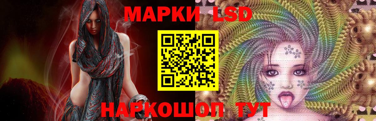 LSD-25 экстази кислота Лесосибирск