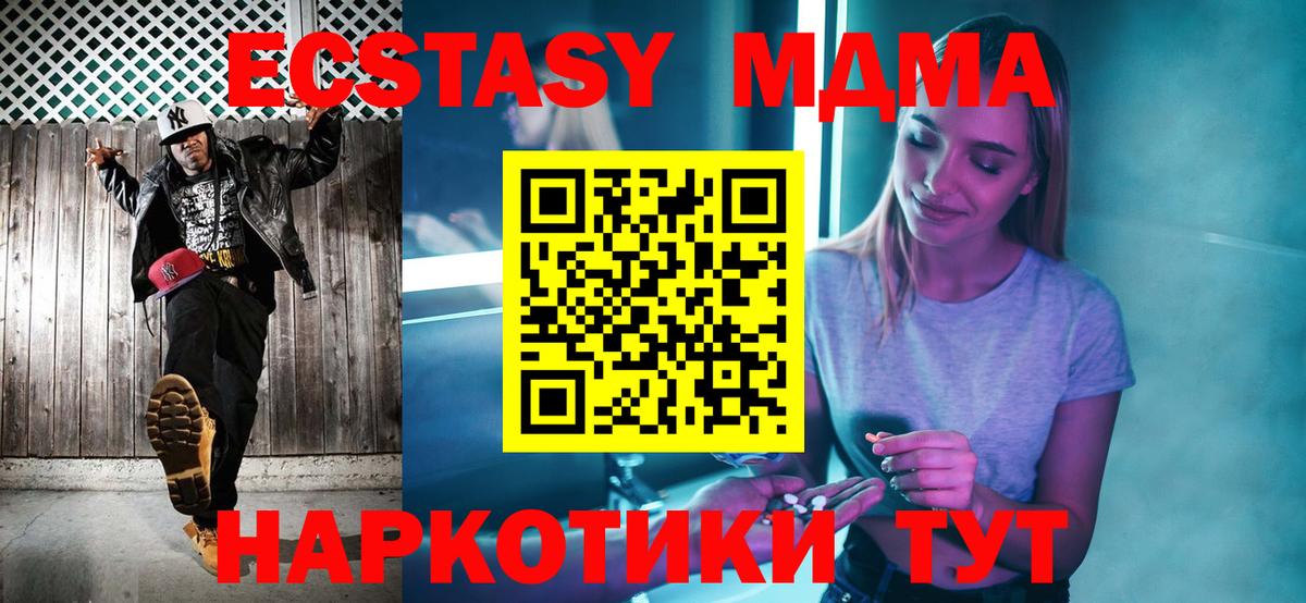 МДМА VHQ Лесосибирск