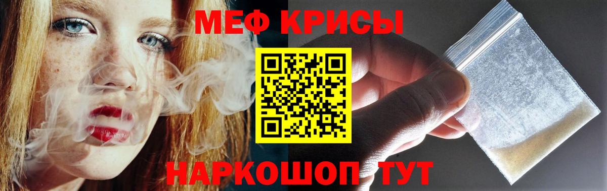 Мефедрон Лесосибирск