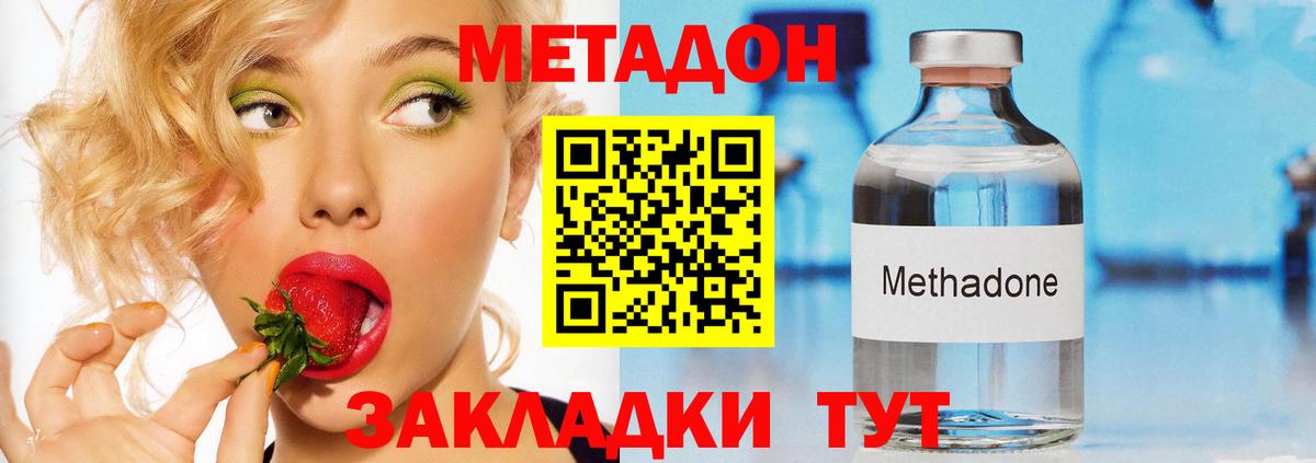 даркнет телеграм  МЕТАДОН кристалл  Вход с VPN  mega как зайти  Метадон кристалл  Лесосибирск 