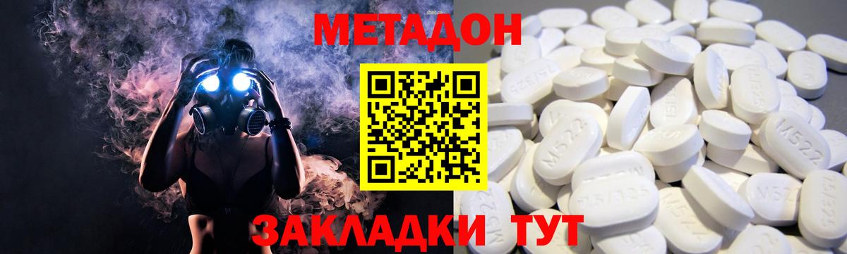 Метадон VHQ Лесосибирск