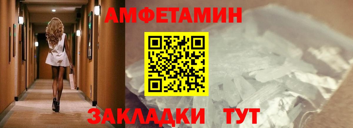 Первитин кристалл  Первитин кристалл  Лесосибирск  Вход с VPN 