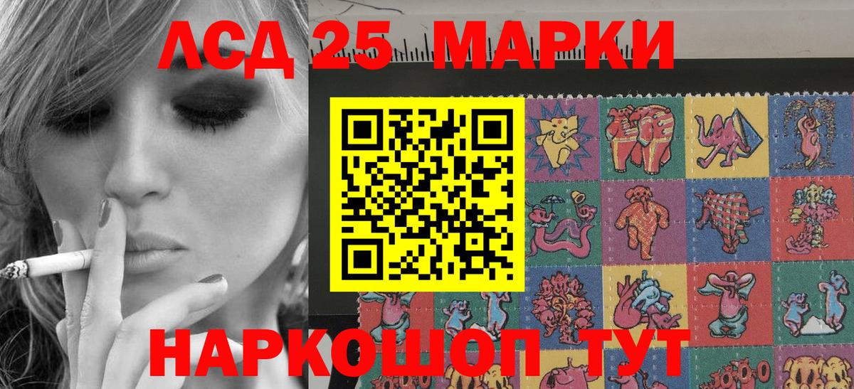 Наркотические марки 1500мкг Лесосибирск