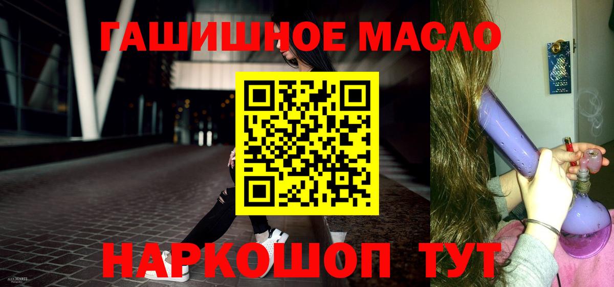 ТГК вейп с тгк Лесосибирск