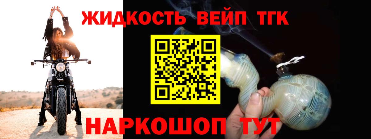 Лесосибирск  Дистиллят ТГК концентрат  Дистиллят ТГК гашишное масло  Вход с VPN 