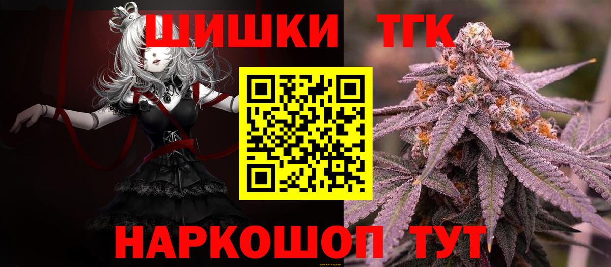Бошки марихуана THC 21% Лесосибирск